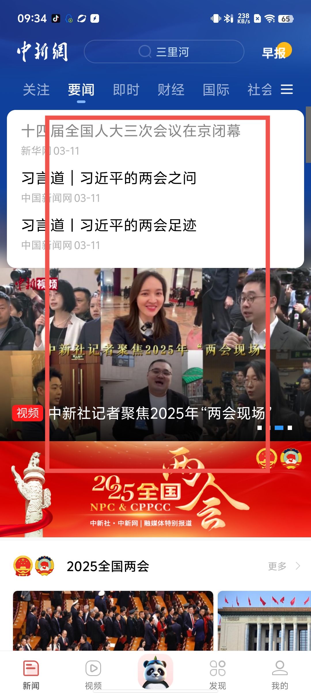 |凯发娱乐娱乐大厅中国新闻网app